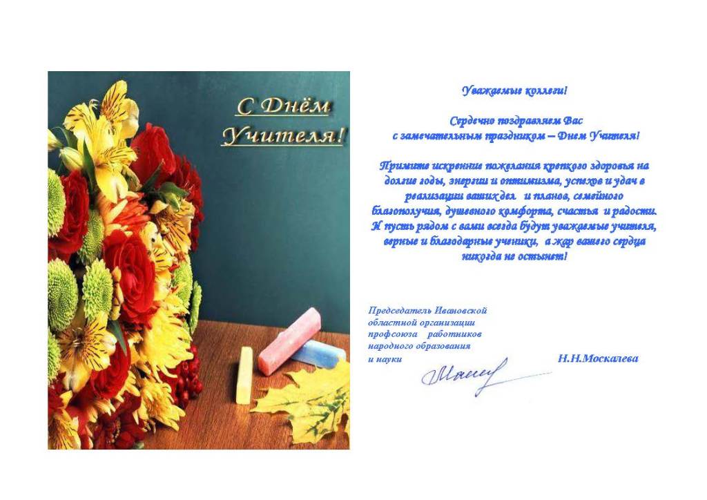 Поздравления с днем рождения учителю в прозе 💐 – бесплатные пожелания на Pozdravim
