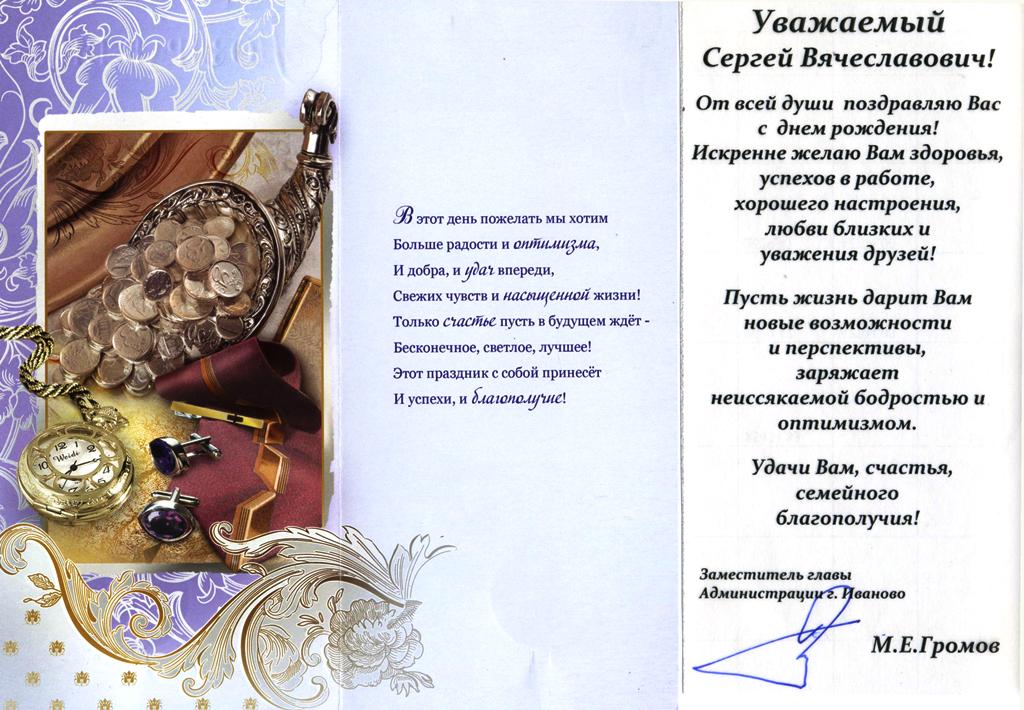 » Поздравления с Днем рождения Официальный сайт Президента Республики Южная Осетия