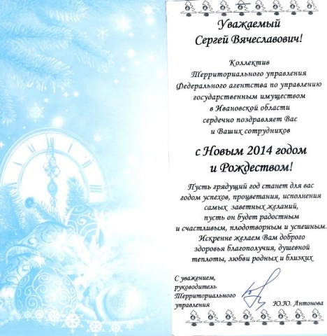 Поздравление Метрологов С Новым Годом В России