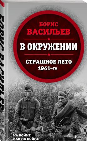 . «Ты хочешь мира? Помни о войне!»