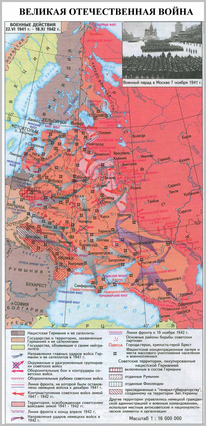 Великая отечественная война ссср 1941 1945 карта