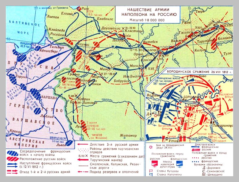 Контурная карта нашествие наполеоновской армии на россию