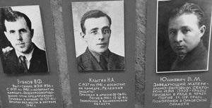 Преподаватели и сотрудники ИЭИ, погибшие в годы Великой Отечественной войны